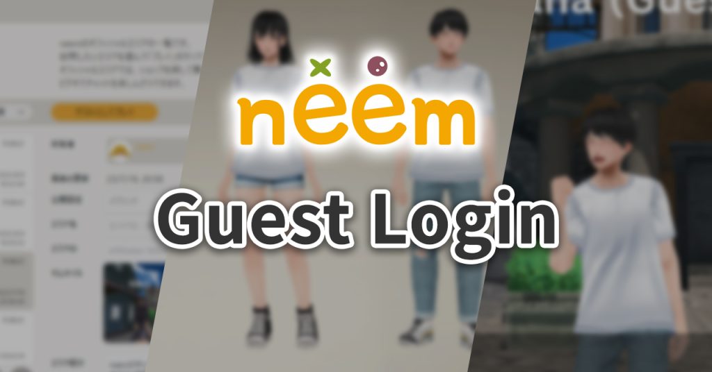 neem - Guest Login