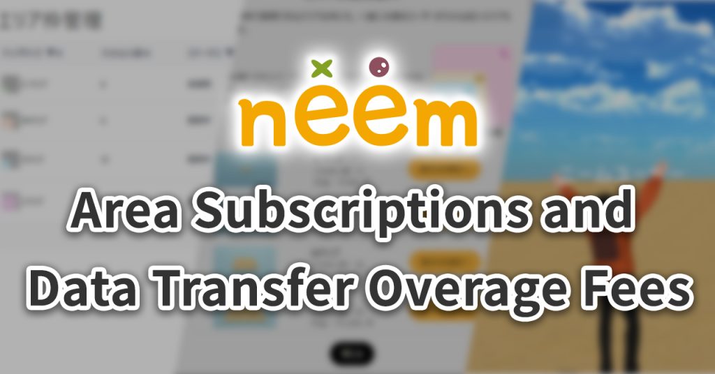 Area Subscriptions and Data Transfer Overage Fees