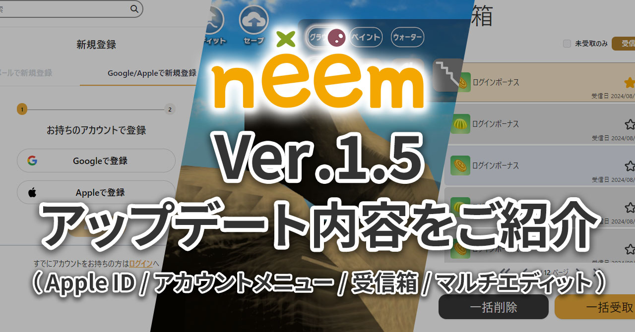 Ver1.5アップデート内容紹介