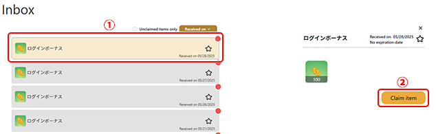 Claiming login bonus from inbox