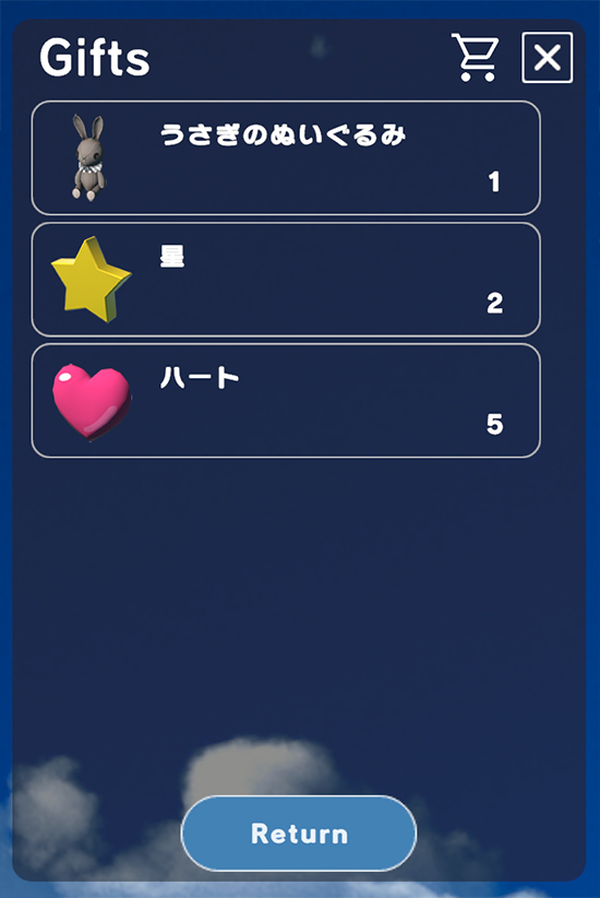 Gifts list