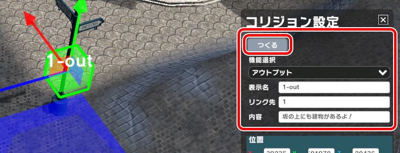 ダイアログボックスのアウトプットの設定