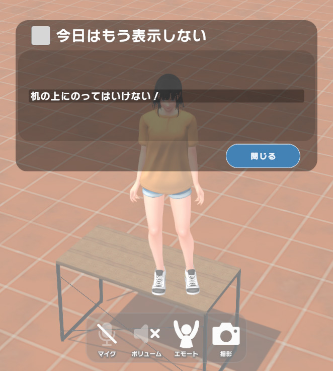 テーブルにのると怒られる