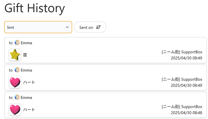 Gift History page Sent history
