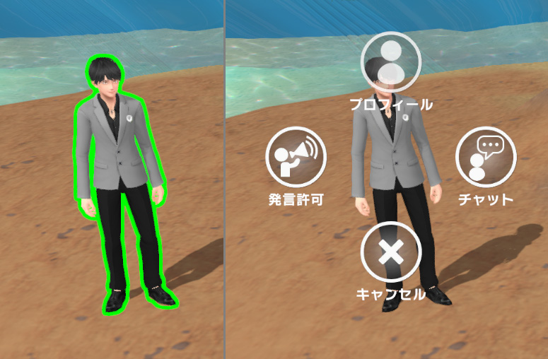 アバターメニューを開く