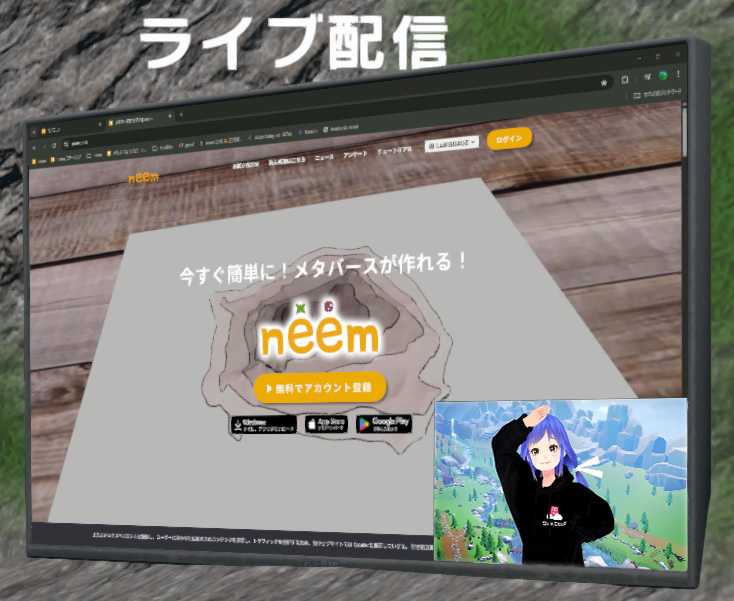 画面共有されている状態