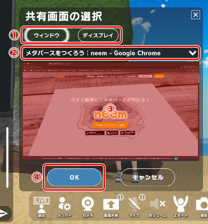 画面共有の設定