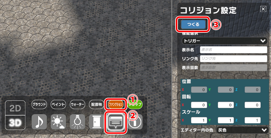 ダイアログボックスの設定を始める