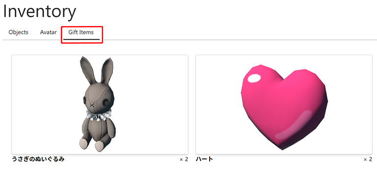 Switch over the Gift Items tab in Inventory page