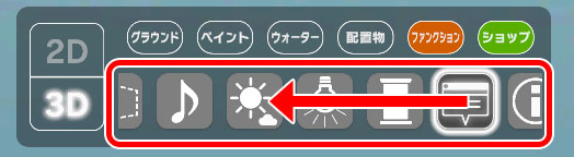 Ver.1.11からファンクションの一覧がスクロールするようになっています