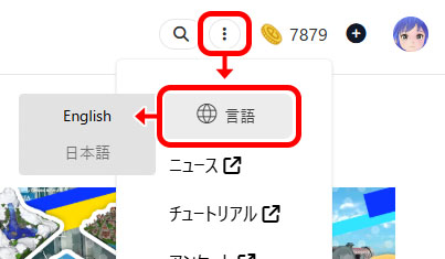 WEBサイトでの表示言語切り替え