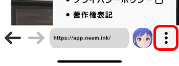 モバイル版アプリのメニュー位置