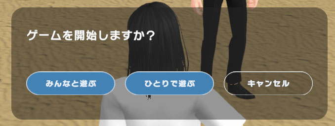 マルチプレイ開始時の新しいメニュー