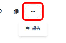 参加者のイベント詳細のメニュー
