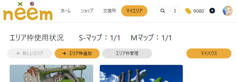 今までのヘッダーメニュー