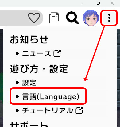 アプリでの表示言語切り替え