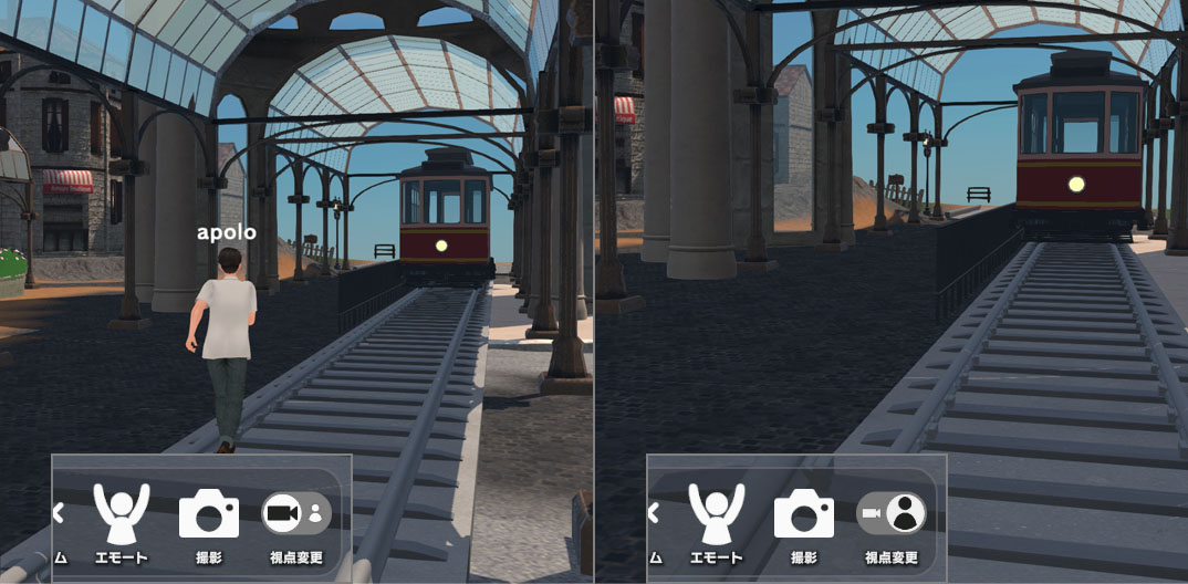 視点変更で3D空間の体験も変わる