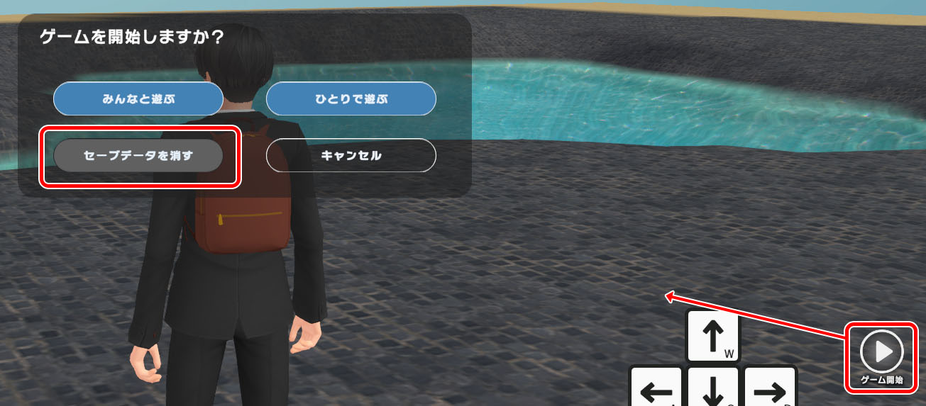 ゲーム作成機能でプレイ開始時にプレイデータを削除する