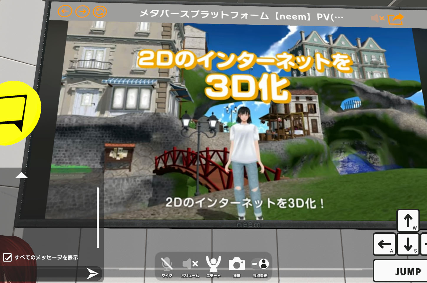 一人称視点での表示