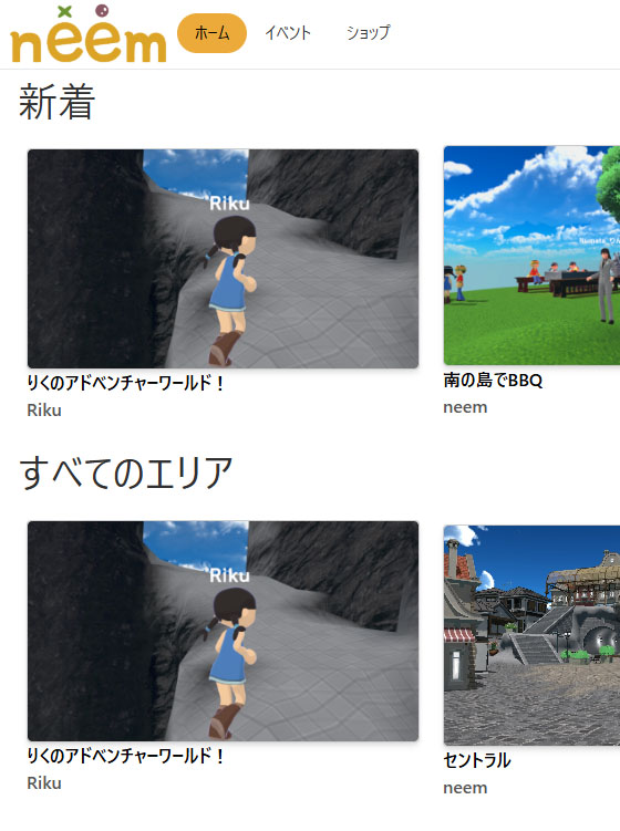 チケット所有者限定公開のエリアはホームに表示されます